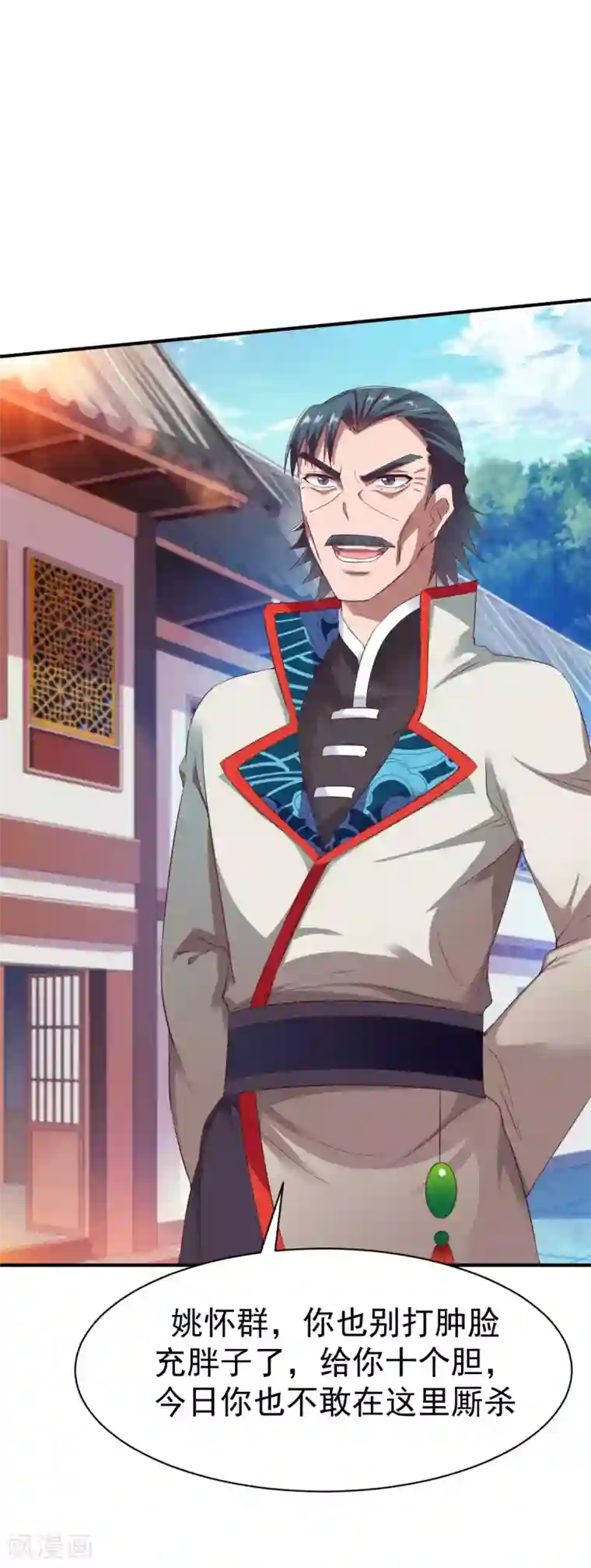 战鼎第28话 丰城拍卖会