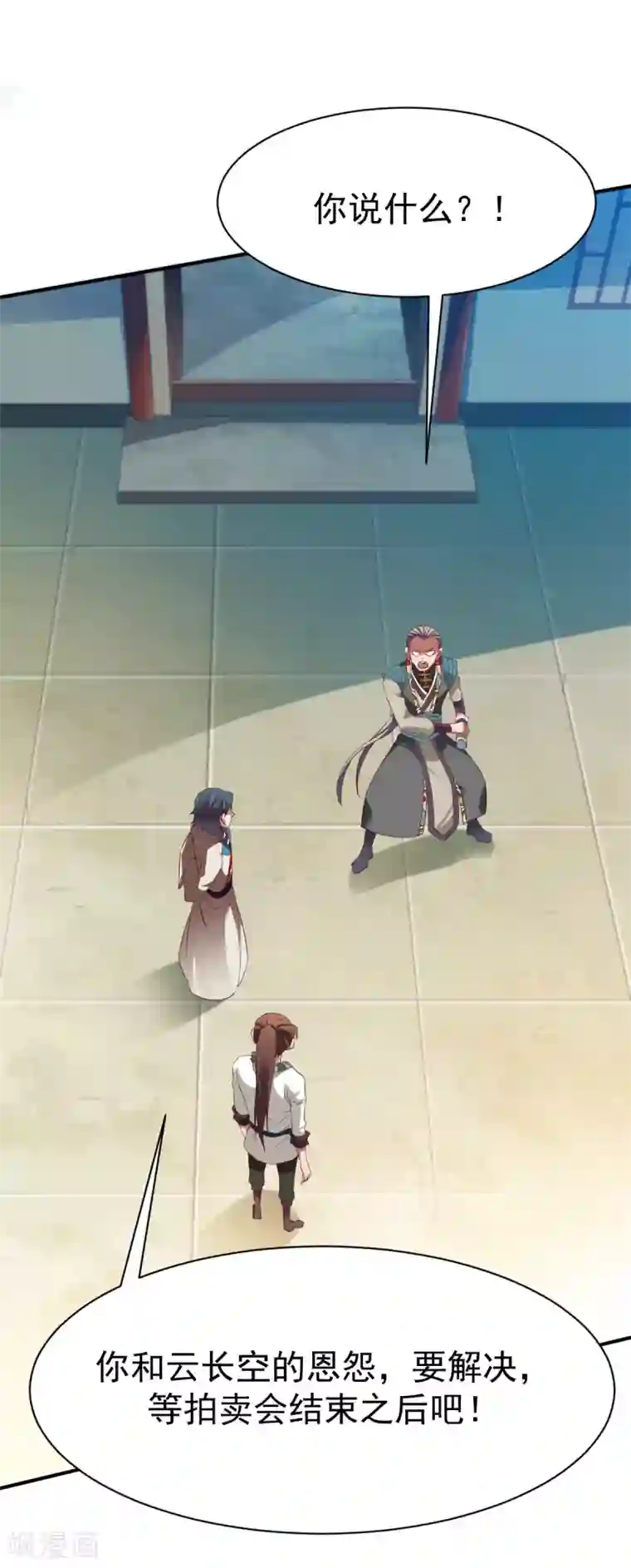 战鼎第28话 丰城拍卖会