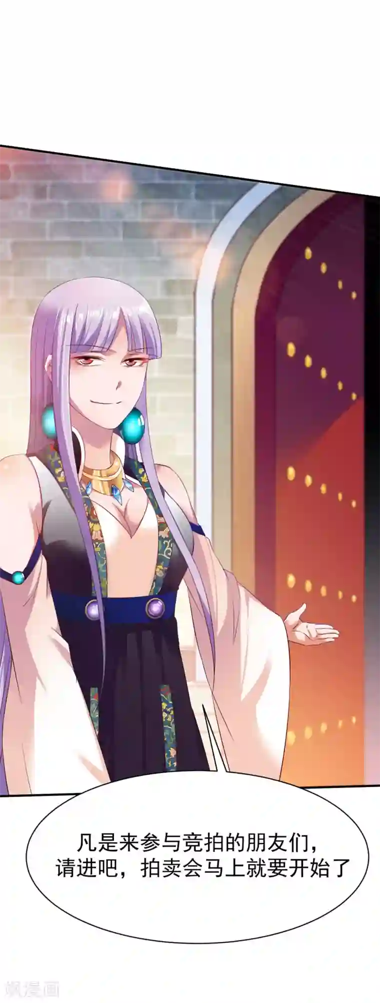 战鼎第28话 丰城拍卖会