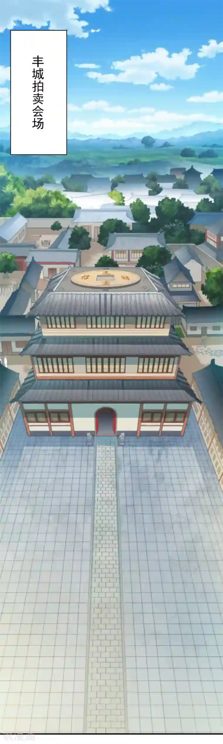 战鼎第28话 丰城拍卖会