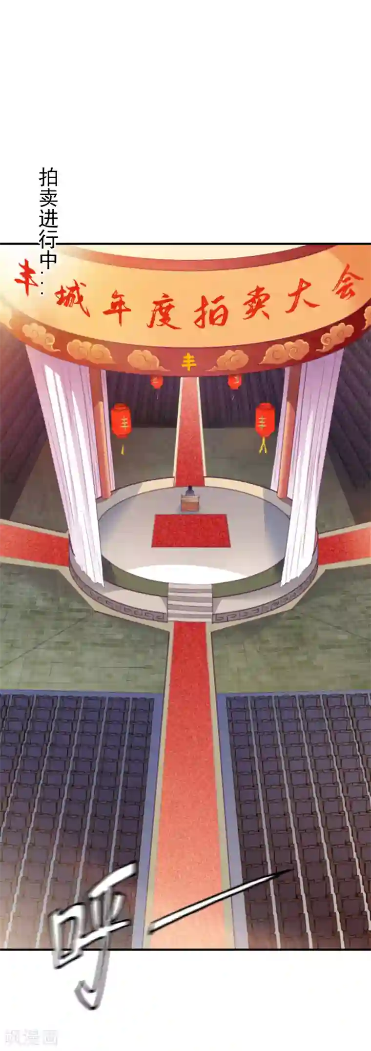 战鼎第28话 丰城拍卖会