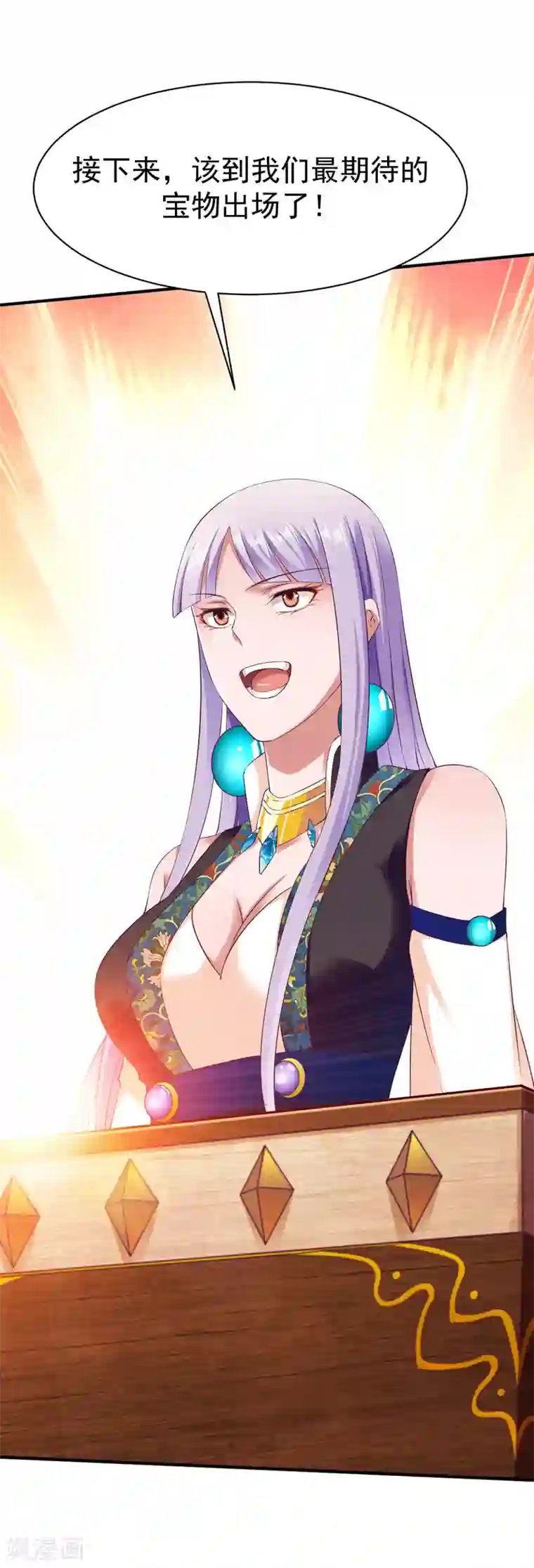 战鼎第28话 丰城拍卖会