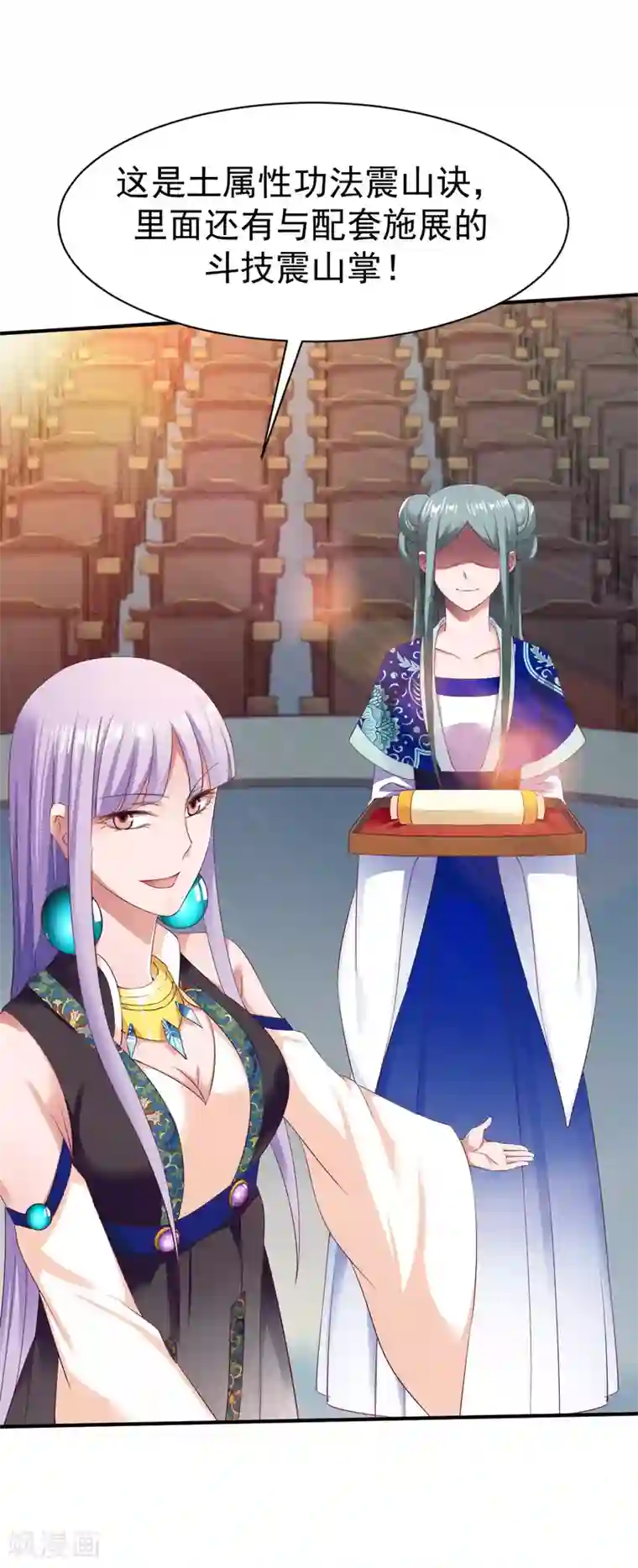 战鼎第28话 丰城拍卖会