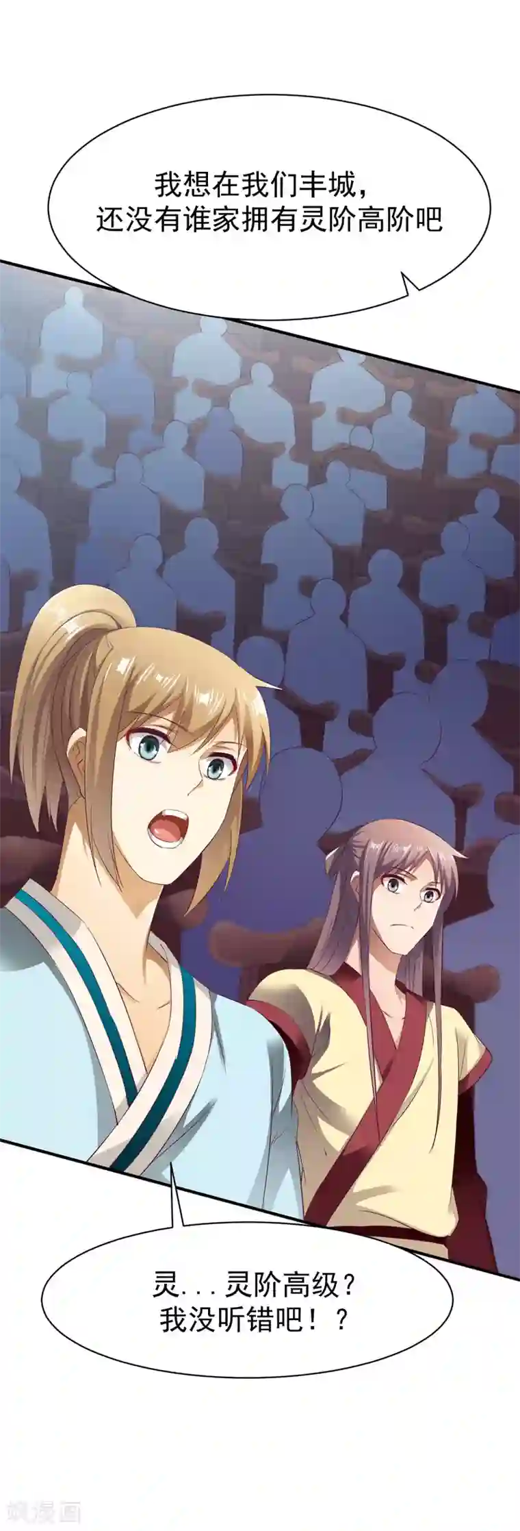 战鼎第28话 丰城拍卖会