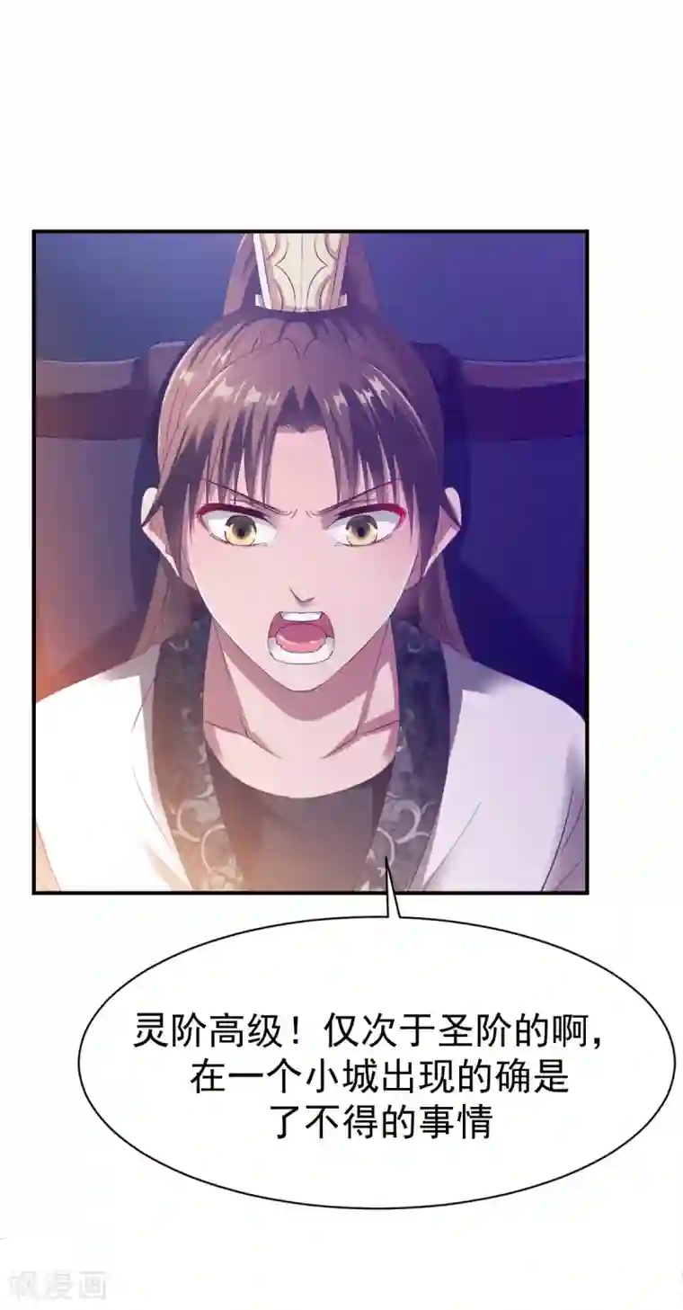 战鼎第28话 丰城拍卖会