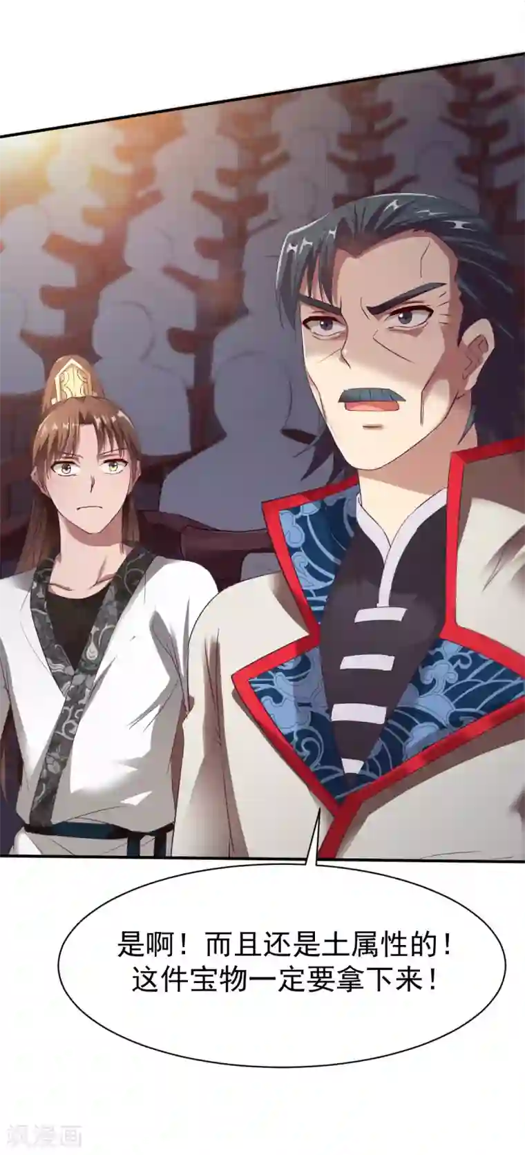 战鼎第28话 丰城拍卖会