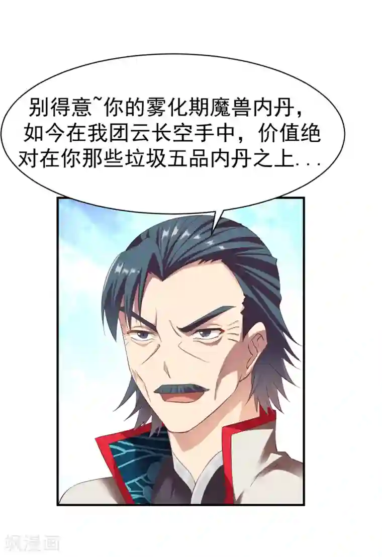 战鼎第28话 丰城拍卖会