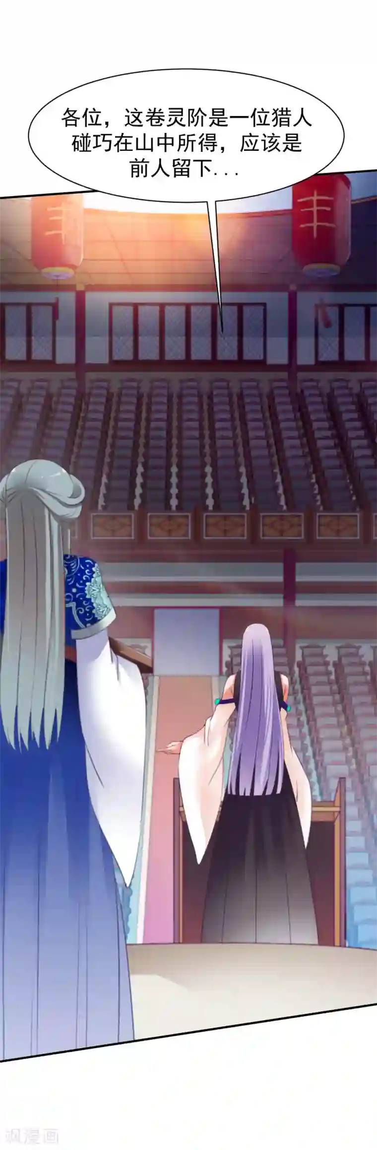 战鼎第28话 丰城拍卖会