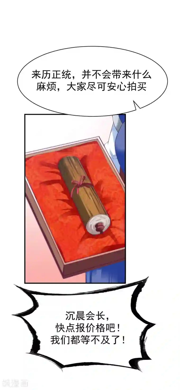 战鼎第28话 丰城拍卖会