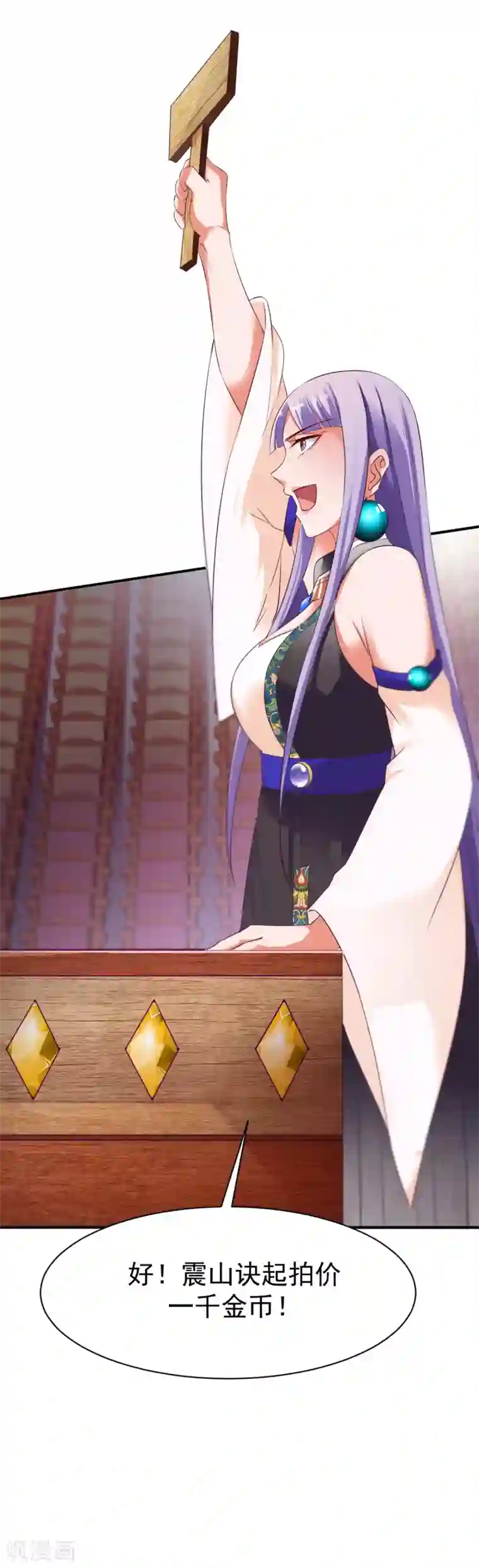 战鼎第28话 丰城拍卖会