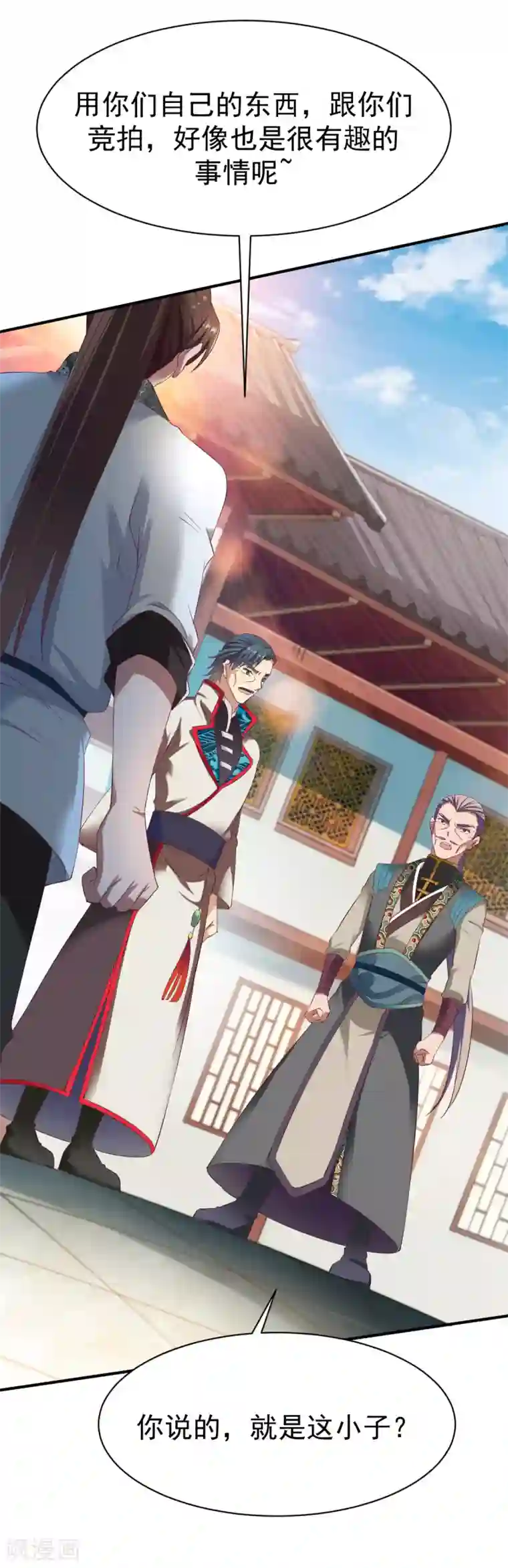 战鼎第28话 丰城拍卖会