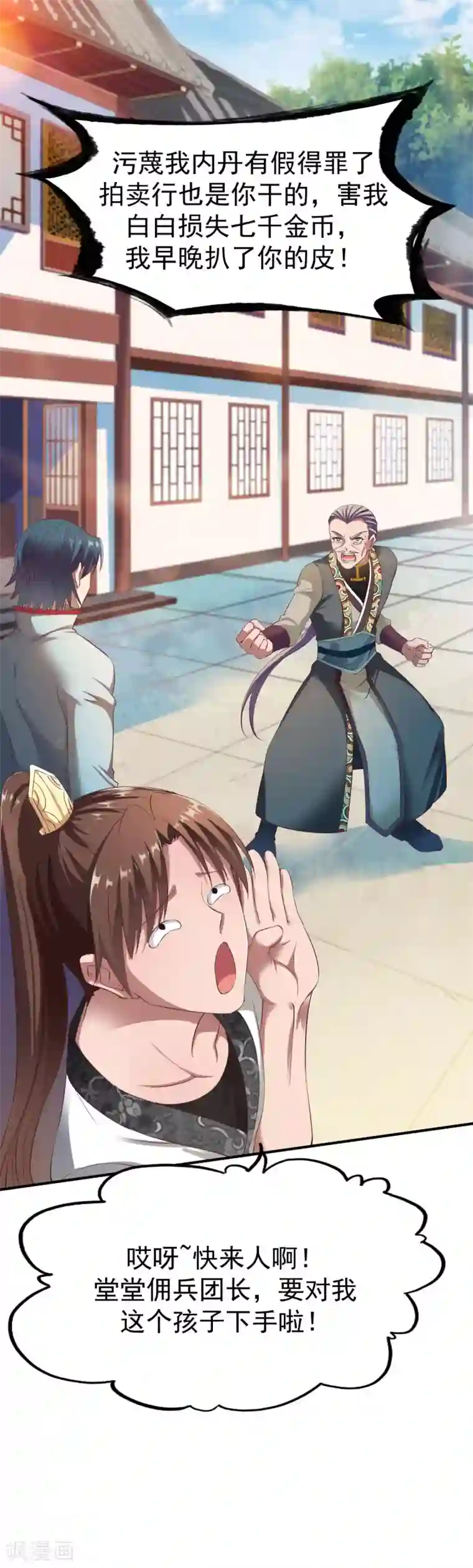 战鼎第28话 丰城拍卖会