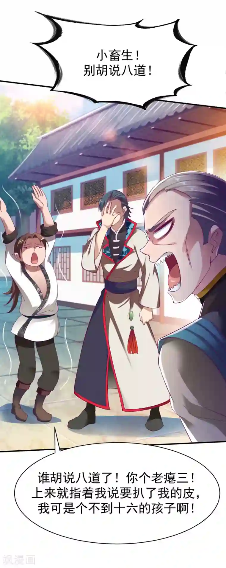 战鼎第28话 丰城拍卖会