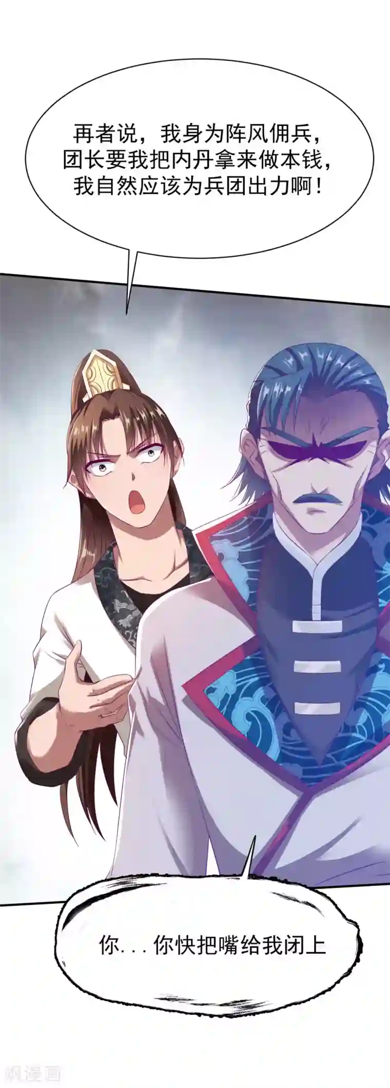 战鼎第28话 丰城拍卖会