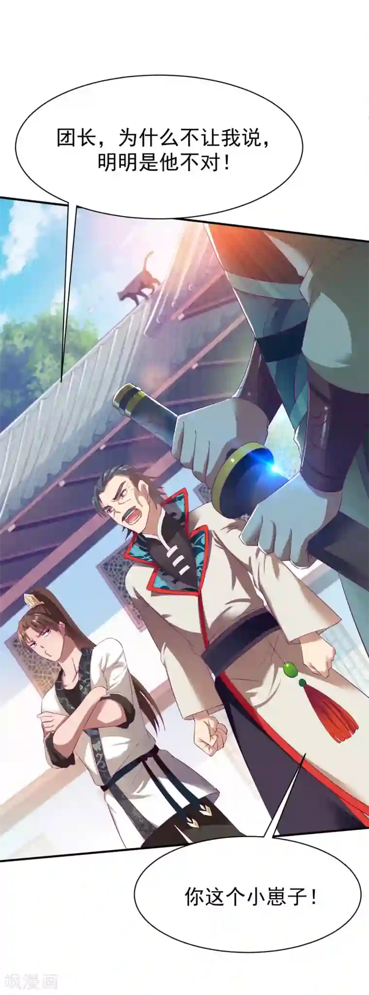 战鼎第28话 丰城拍卖会