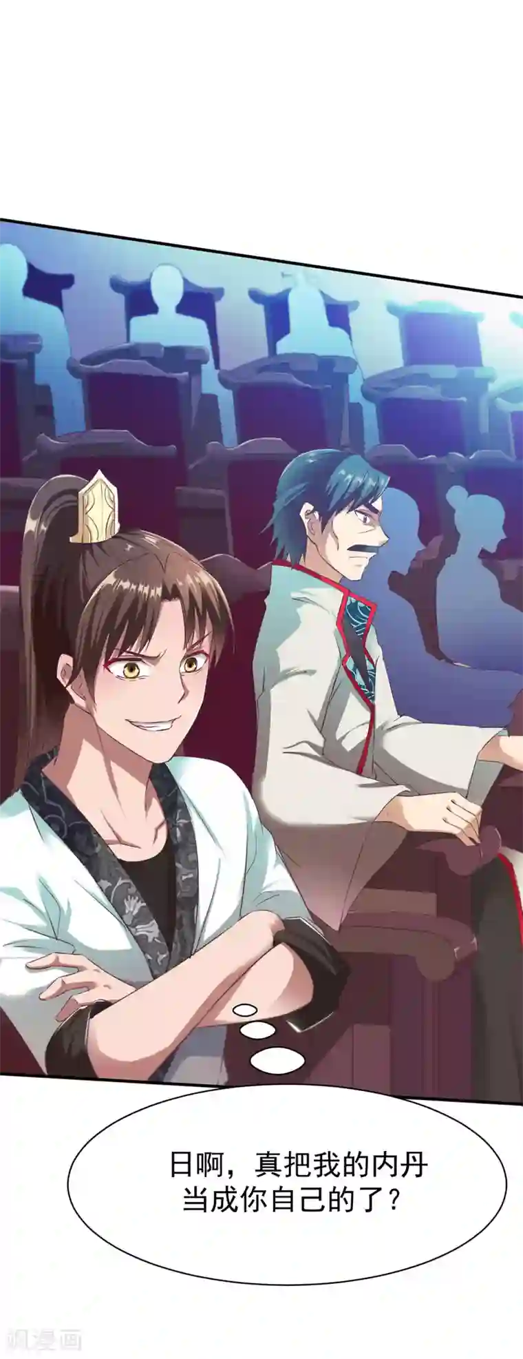 战鼎第29话 苏姚相争，长空收鱼