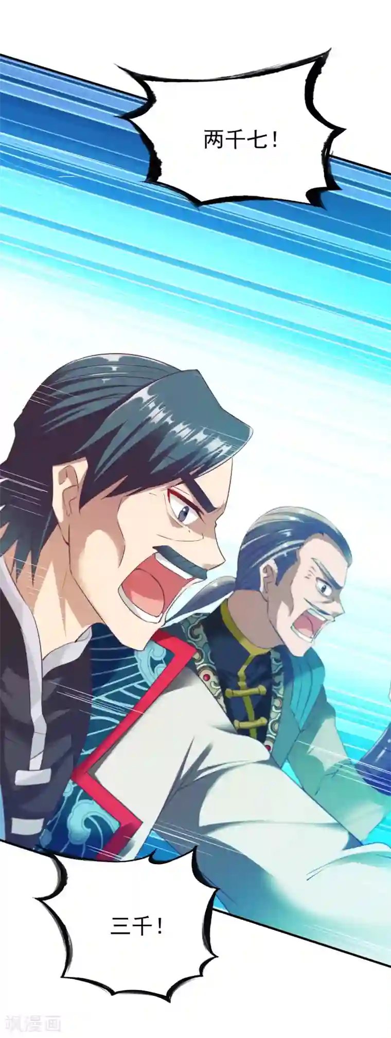 战鼎第29话 苏姚相争，长空收鱼