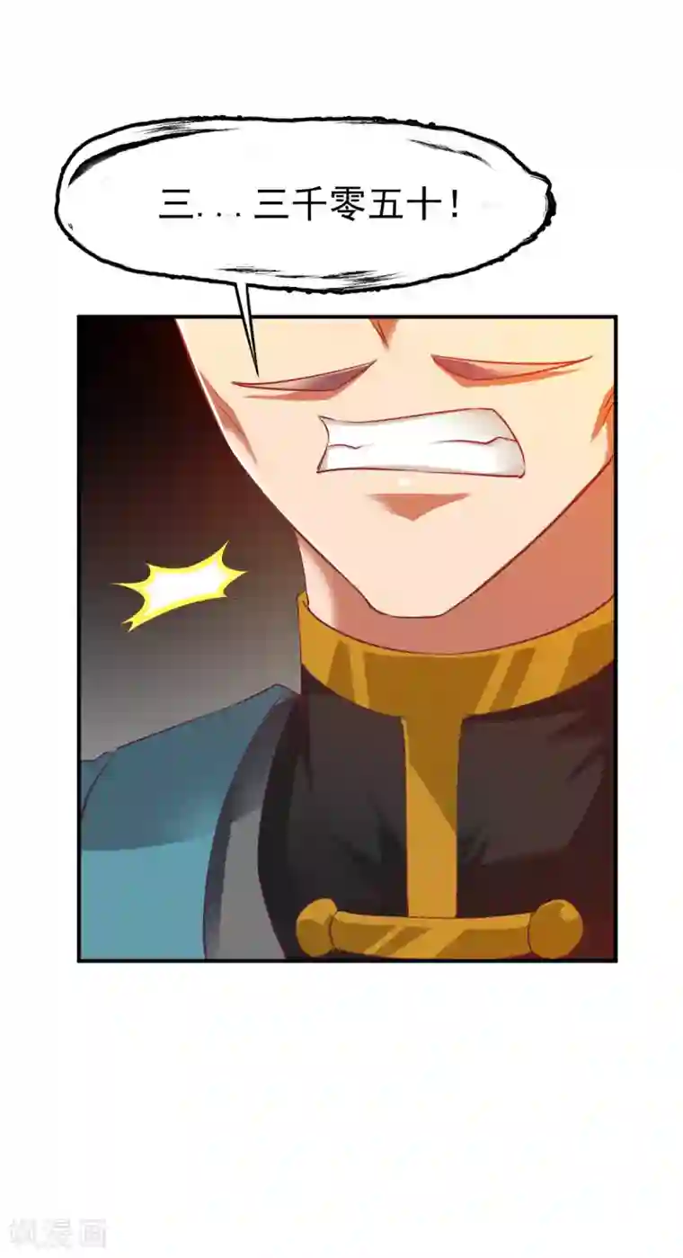 战鼎第29话 苏姚相争，长空收鱼