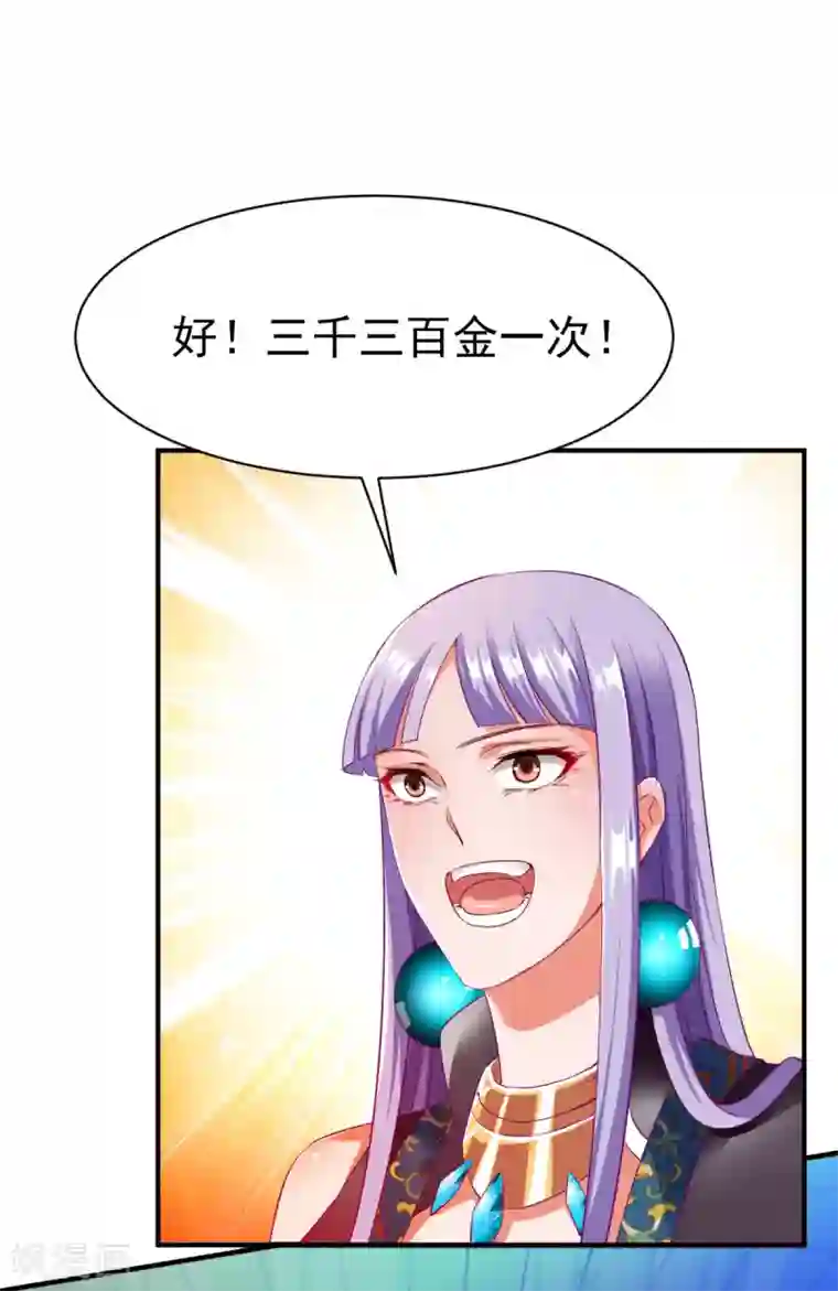 战鼎第29话 苏姚相争，长空收鱼