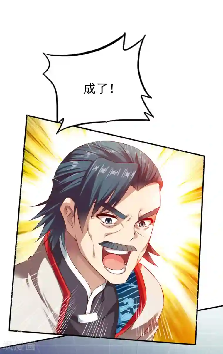 战鼎第29话 苏姚相争，长空收鱼