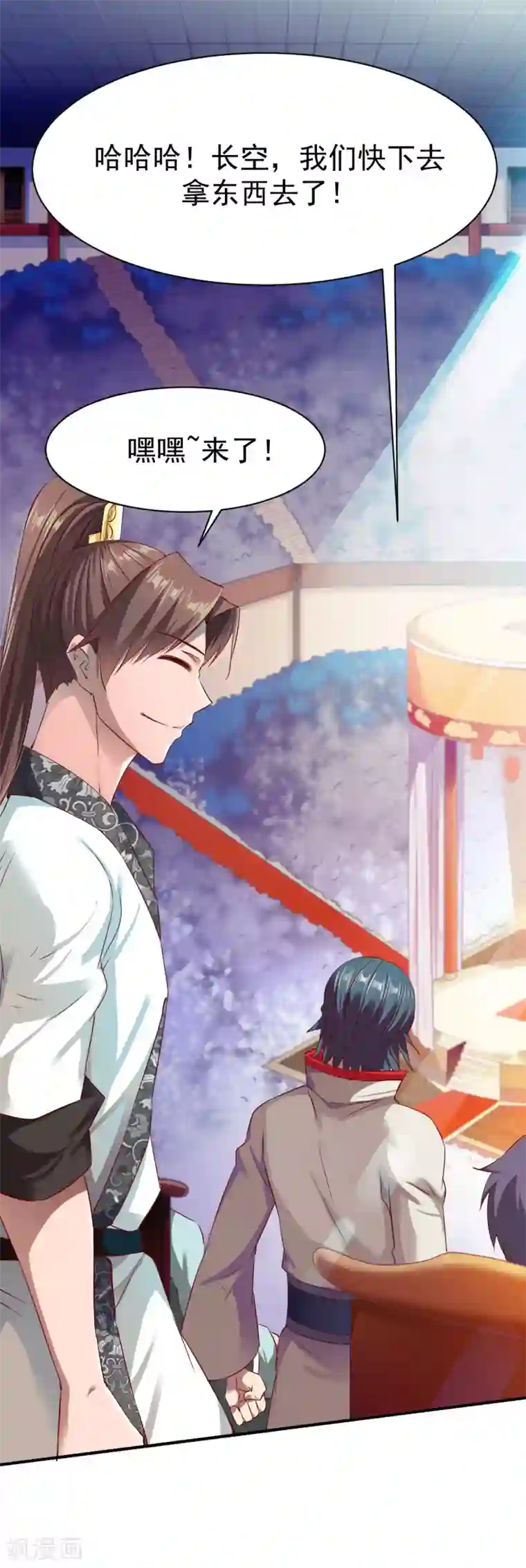 战鼎第29话 苏姚相争，长空收鱼