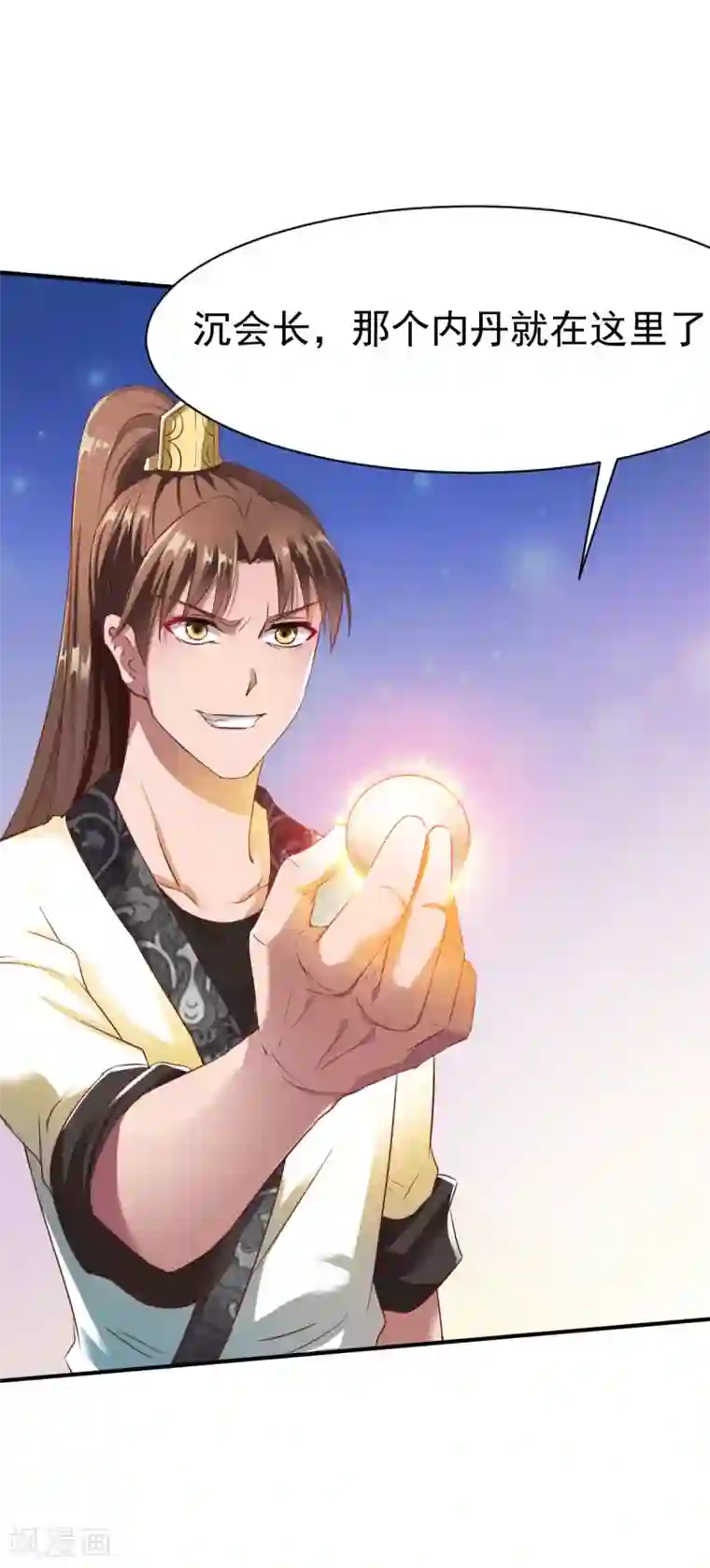 战鼎第29话 苏姚相争，长空收鱼