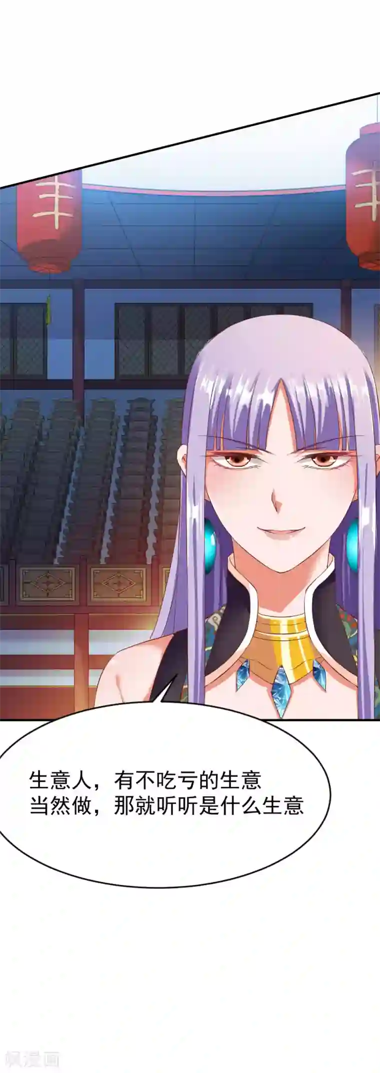 战鼎第29话 苏姚相争，长空收鱼