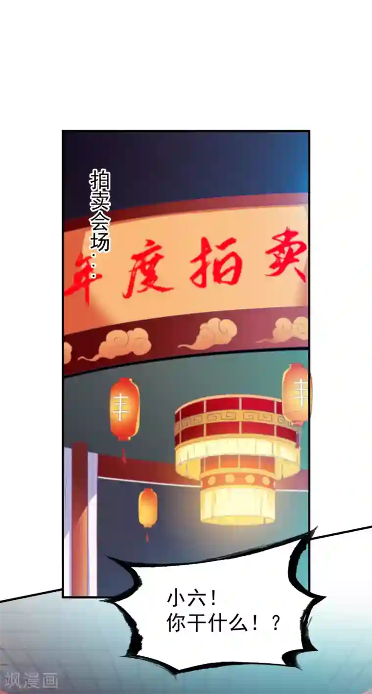 战鼎第29话 苏姚相争，长空收鱼