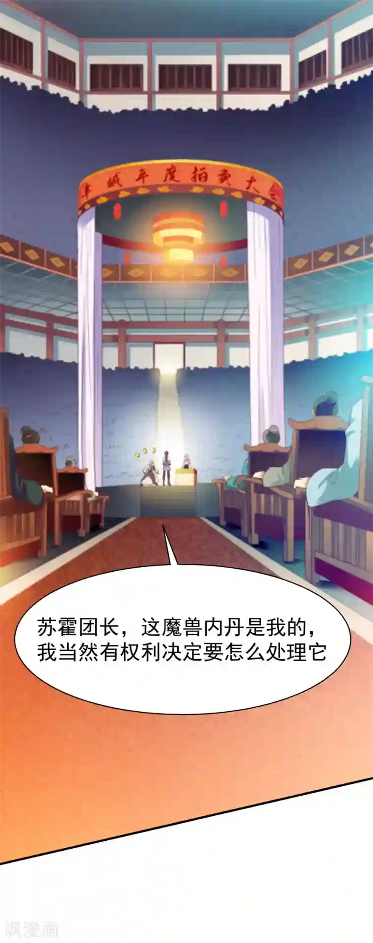 战鼎第29话 苏姚相争，长空收鱼