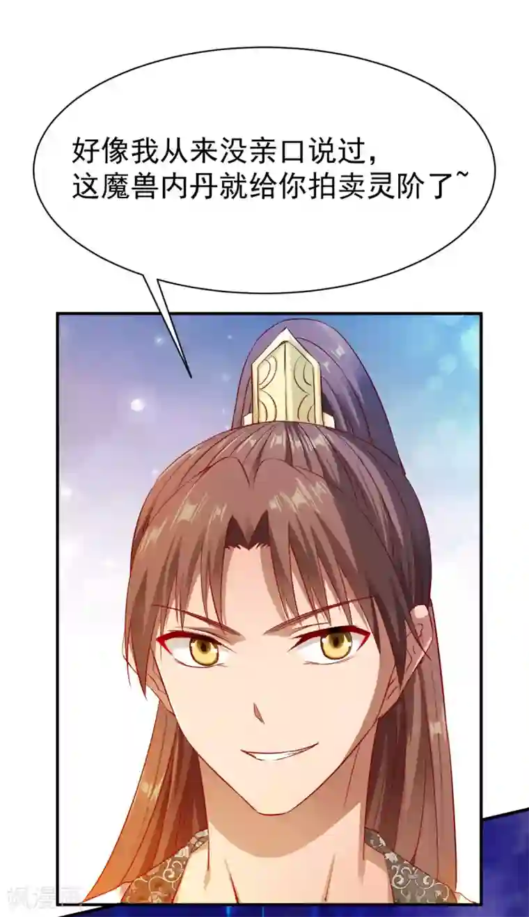 战鼎第29话 苏姚相争，长空收鱼