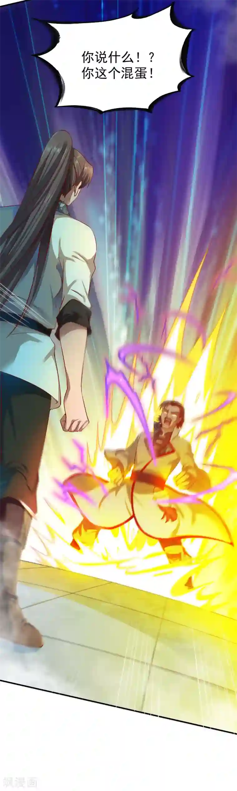 战鼎第29话 苏姚相争，长空收鱼