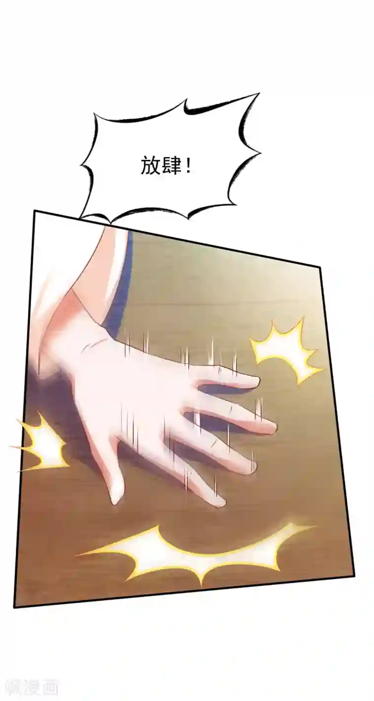 战鼎第29话 苏姚相争，长空收鱼