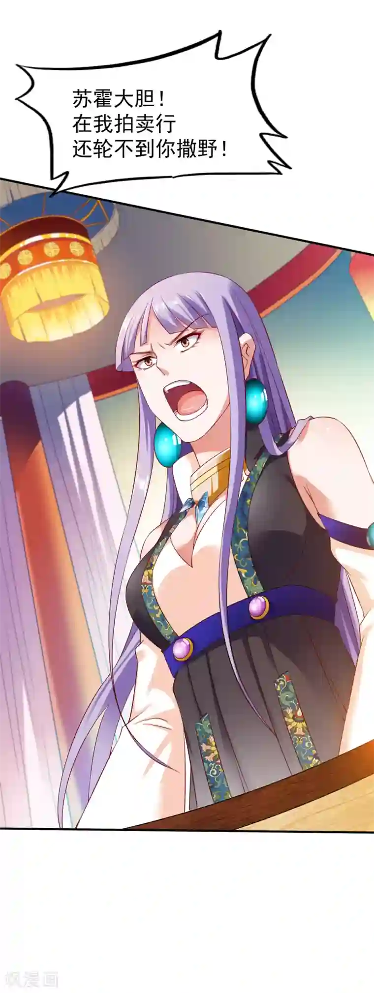 战鼎第29话 苏姚相争，长空收鱼