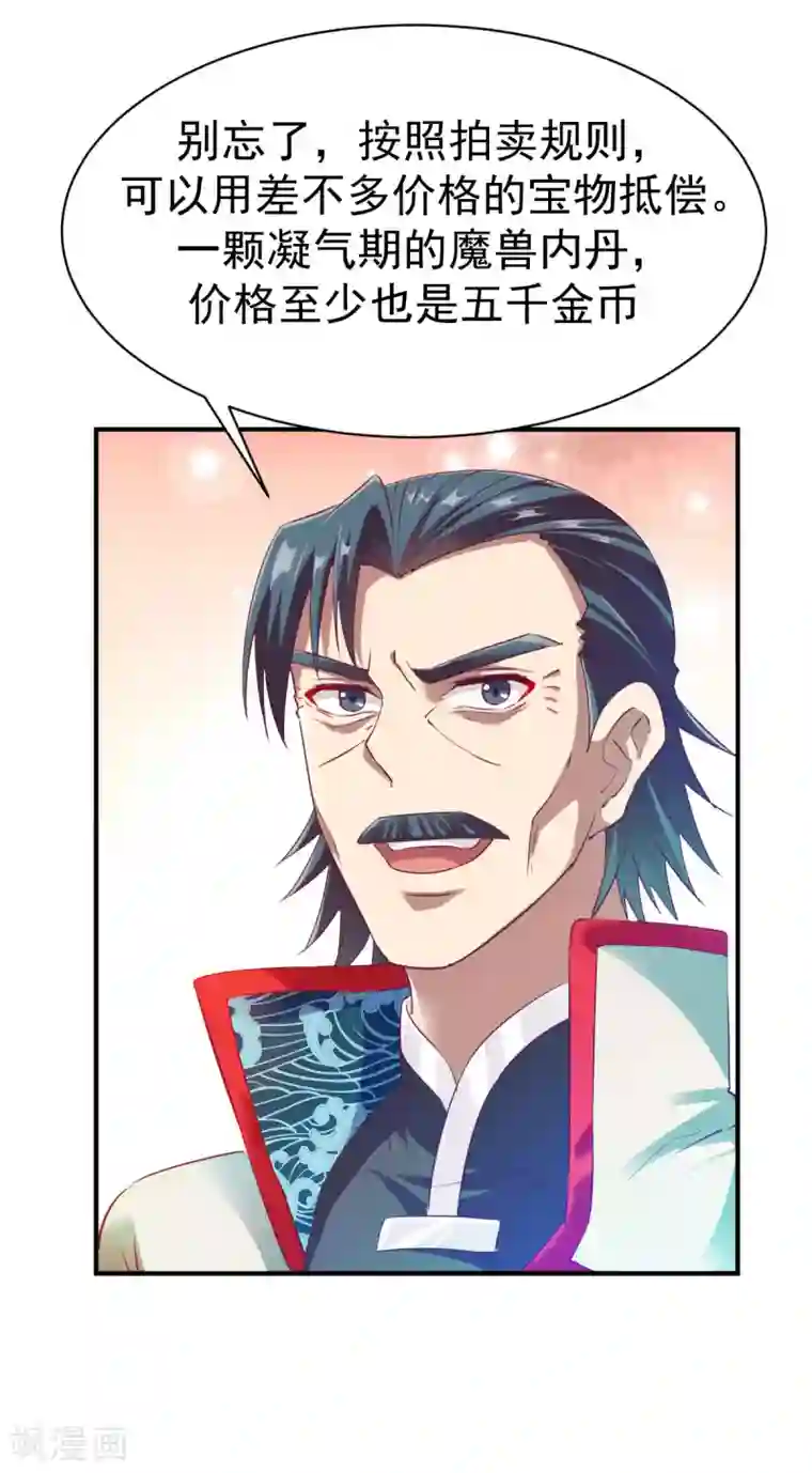 战鼎第29话 苏姚相争，长空收鱼