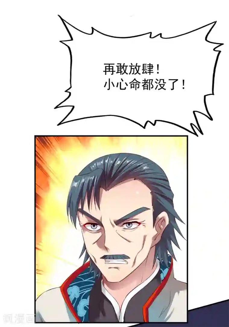 战鼎第30话 翻脸成仇