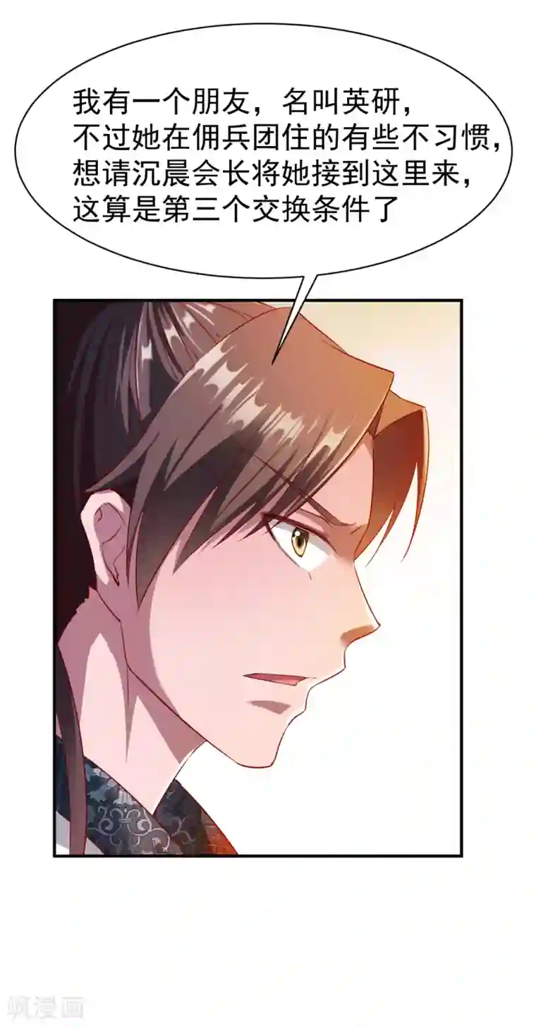 战鼎第30话 翻脸成仇