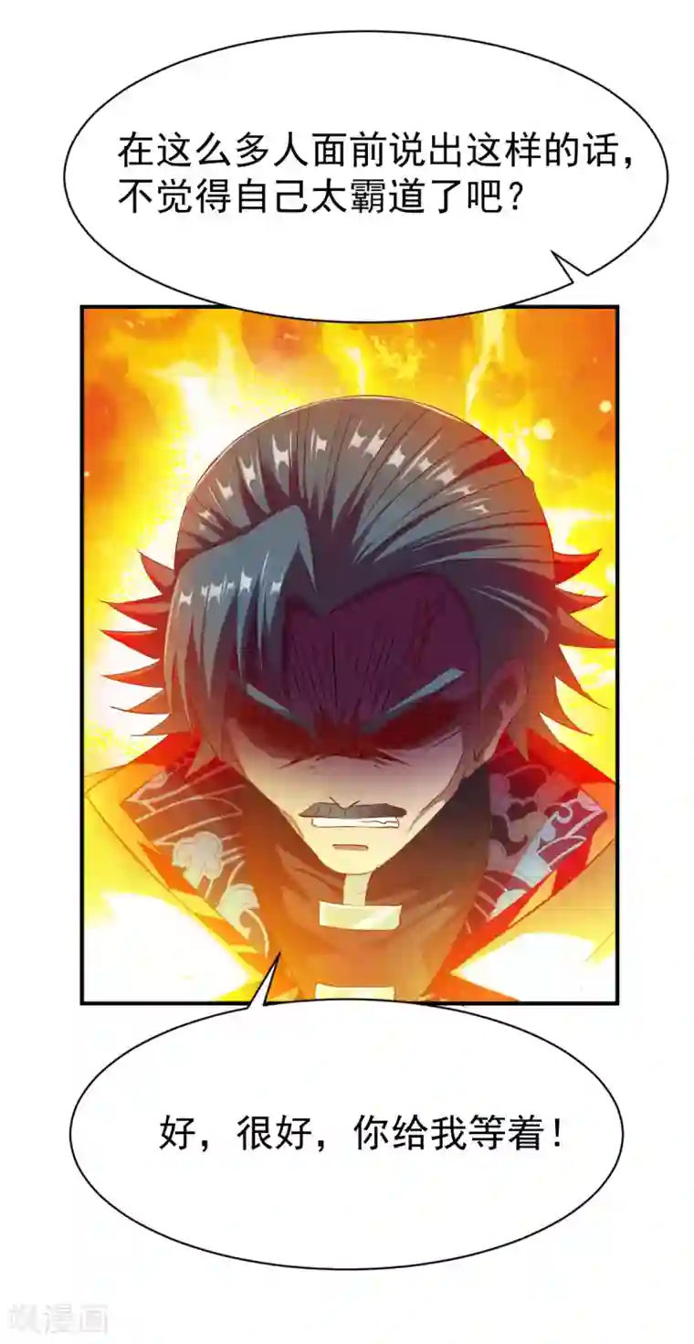 战鼎第30话 翻脸成仇