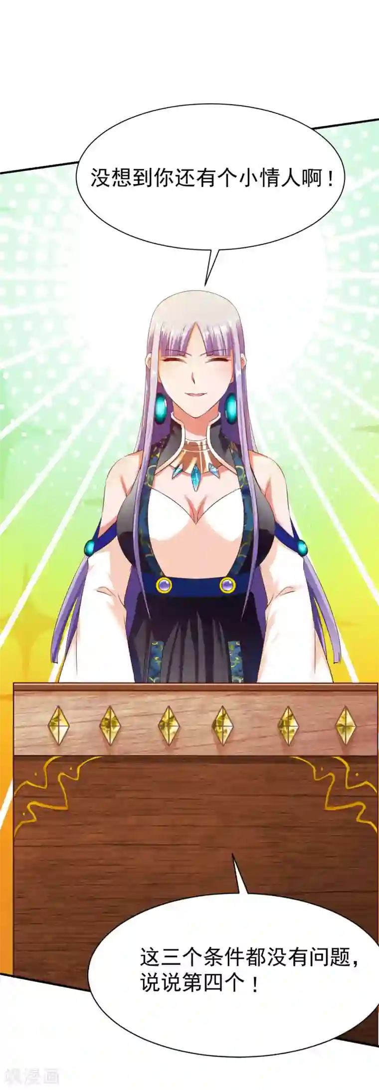 战鼎第30话 翻脸成仇