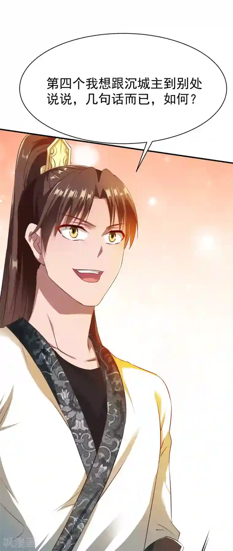 战鼎第30话 翻脸成仇