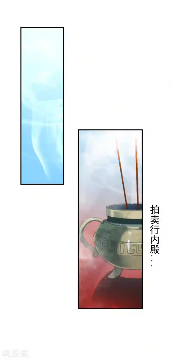 战鼎第30话 翻脸成仇