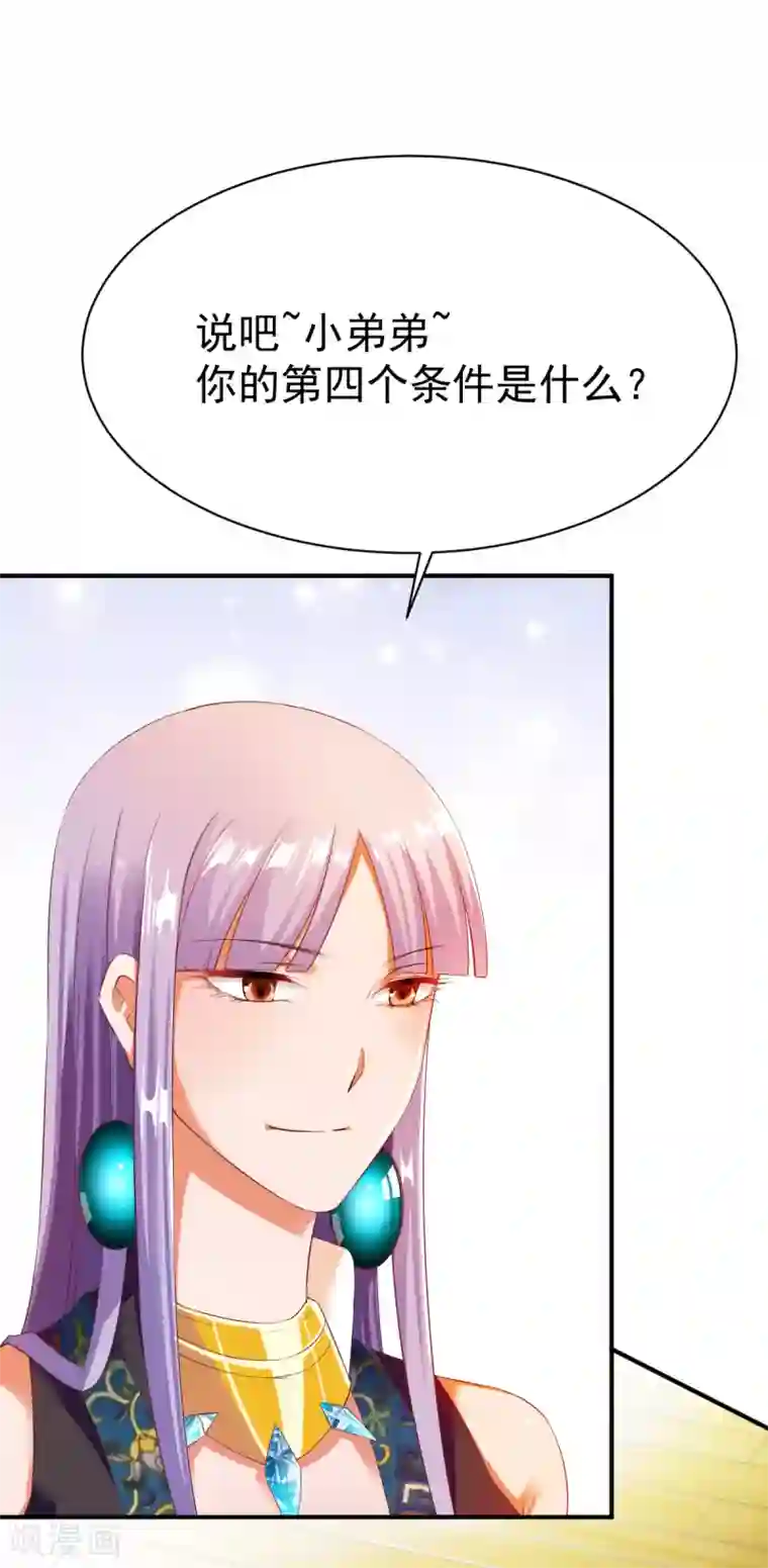 战鼎第30话 翻脸成仇