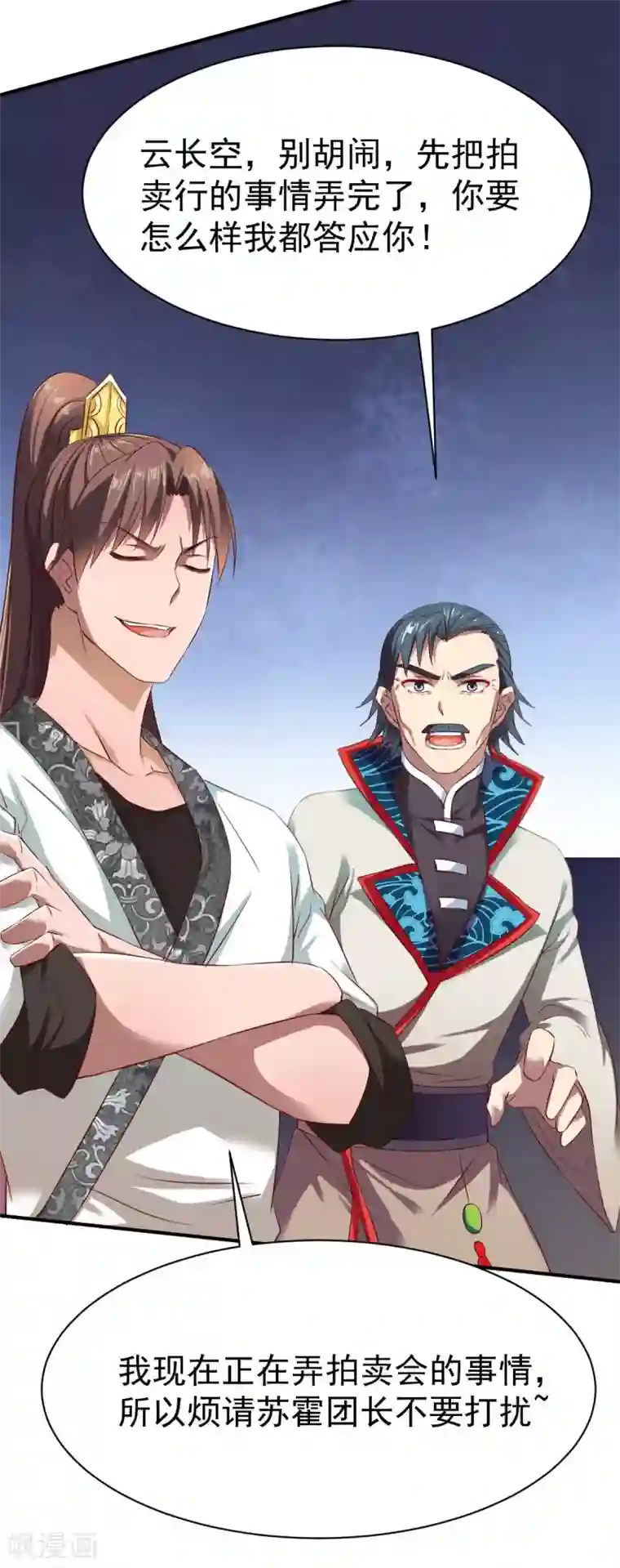 战鼎第30话 翻脸成仇