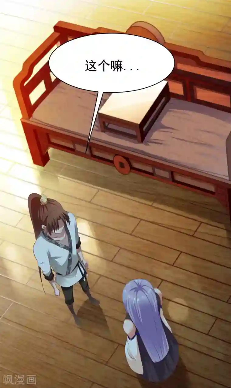 战鼎第30话 翻脸成仇