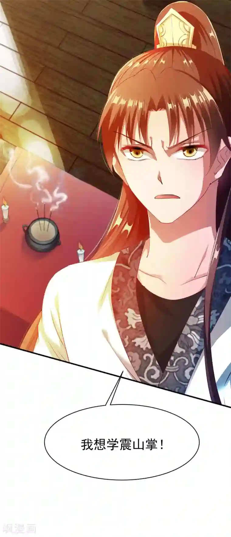 战鼎第30话 翻脸成仇