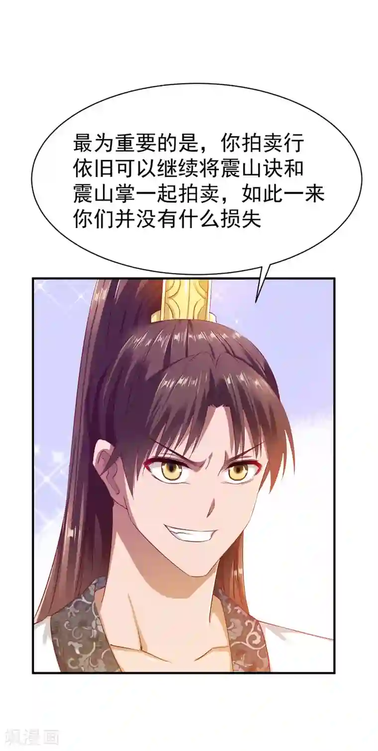 战鼎第30话 翻脸成仇