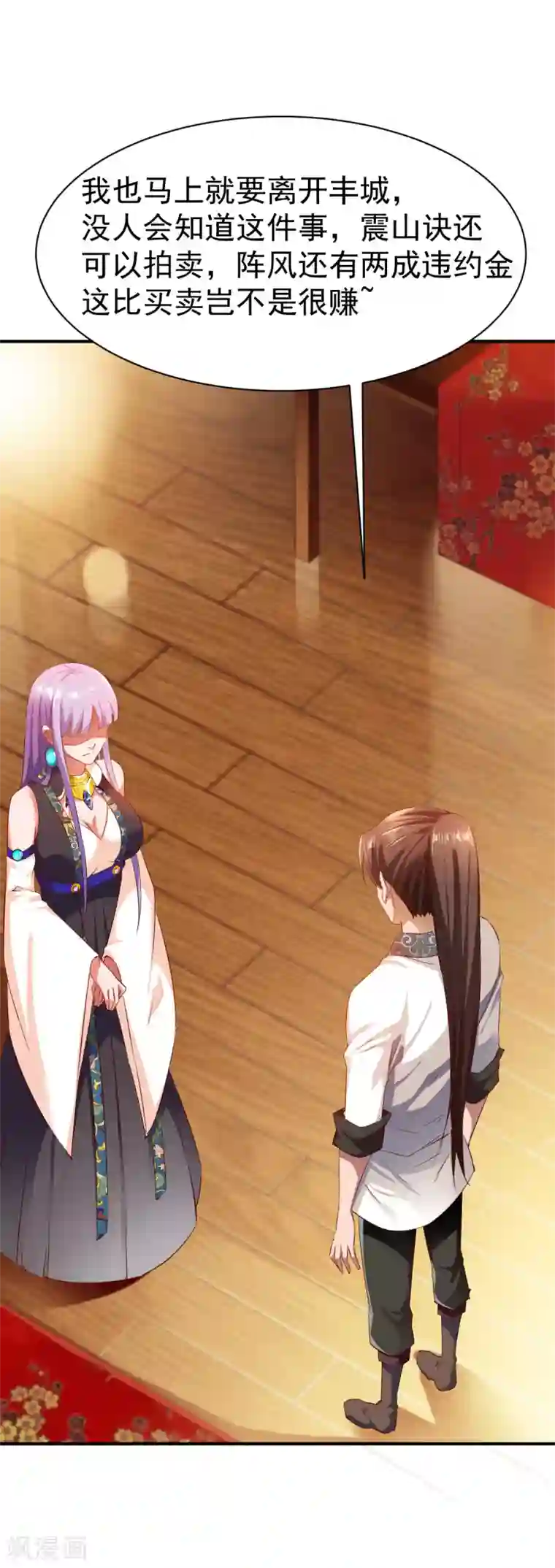 战鼎第30话 翻脸成仇