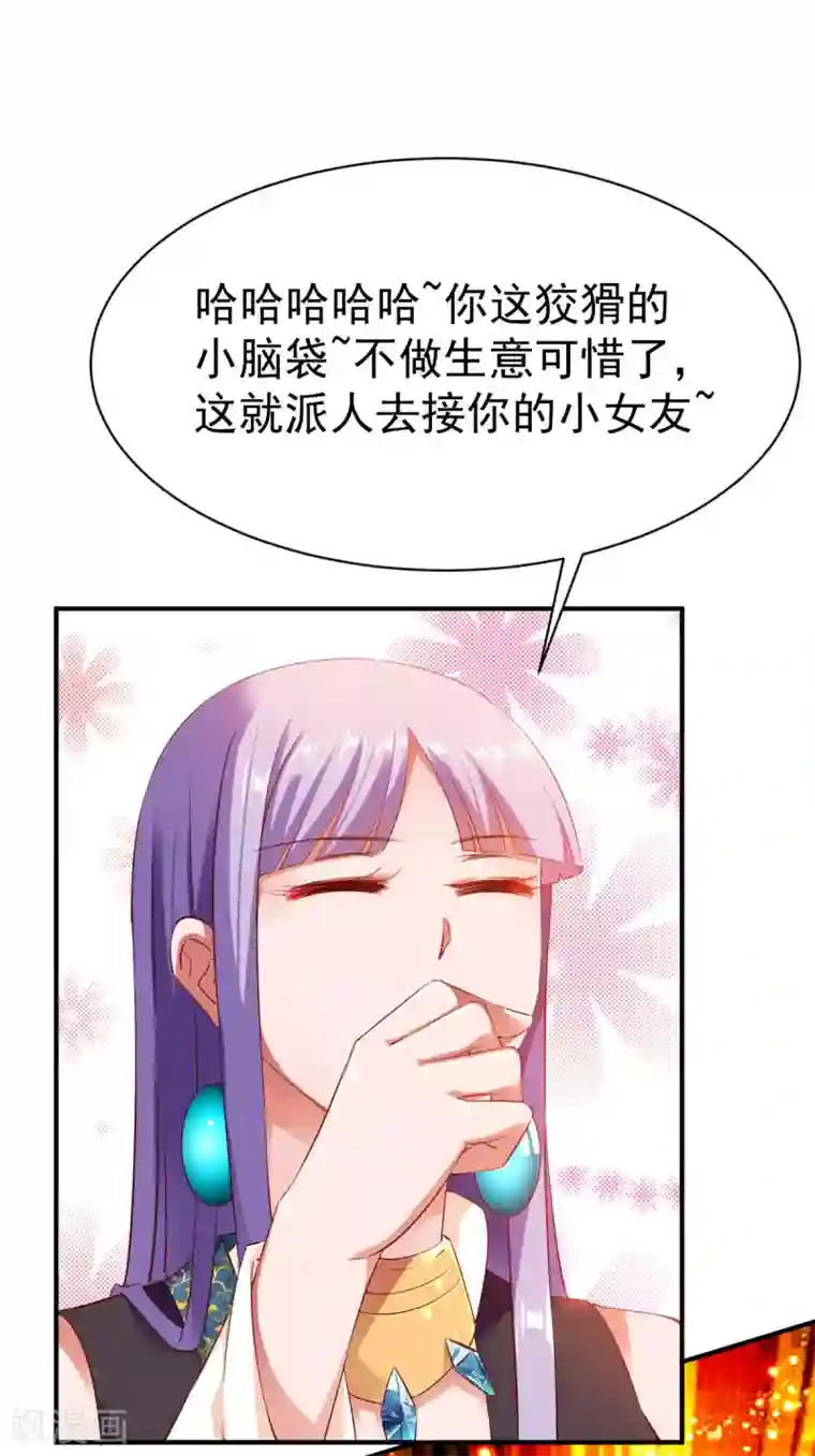 战鼎第30话 翻脸成仇