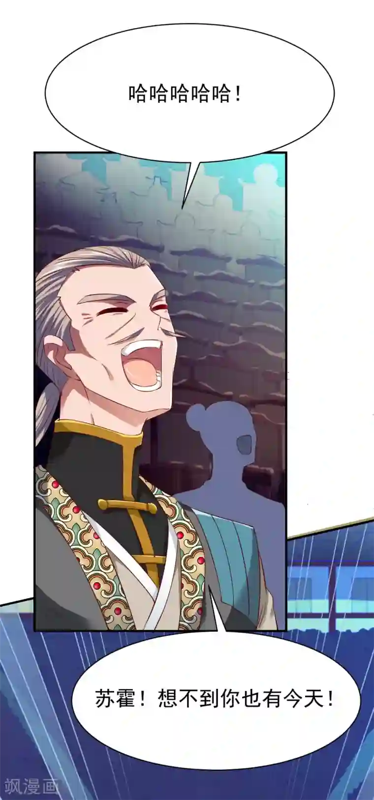 战鼎第30话 翻脸成仇