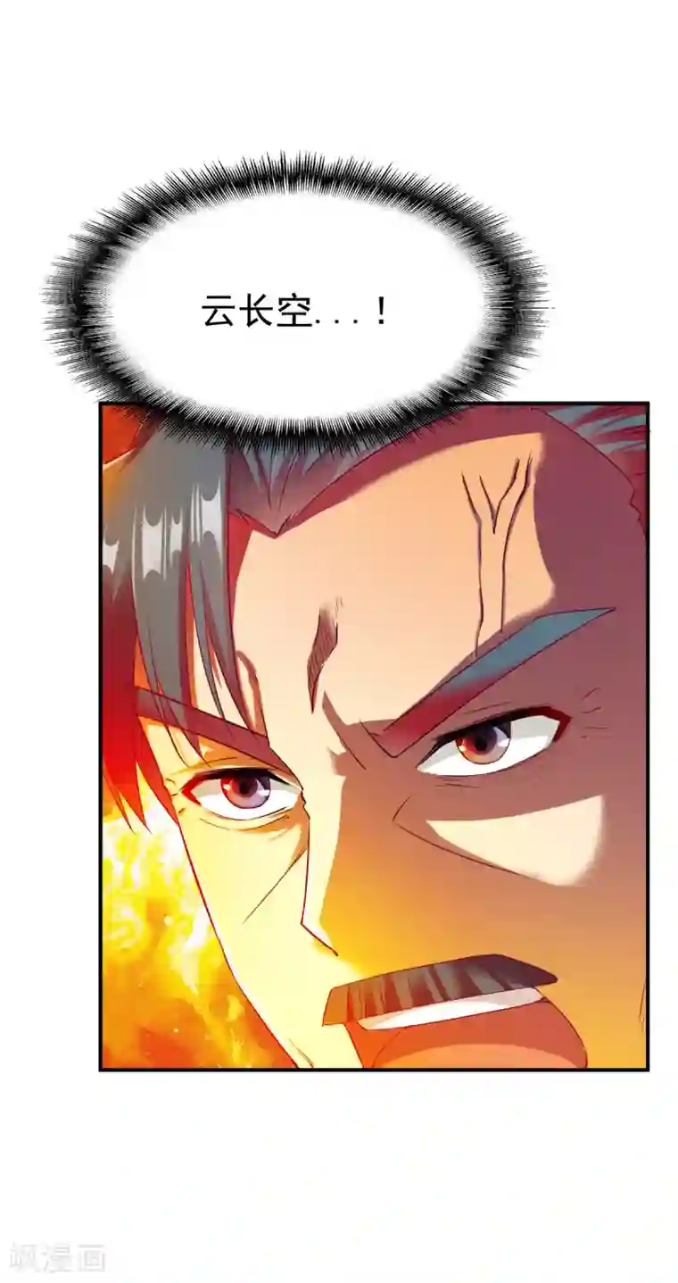 战鼎第30话 翻脸成仇