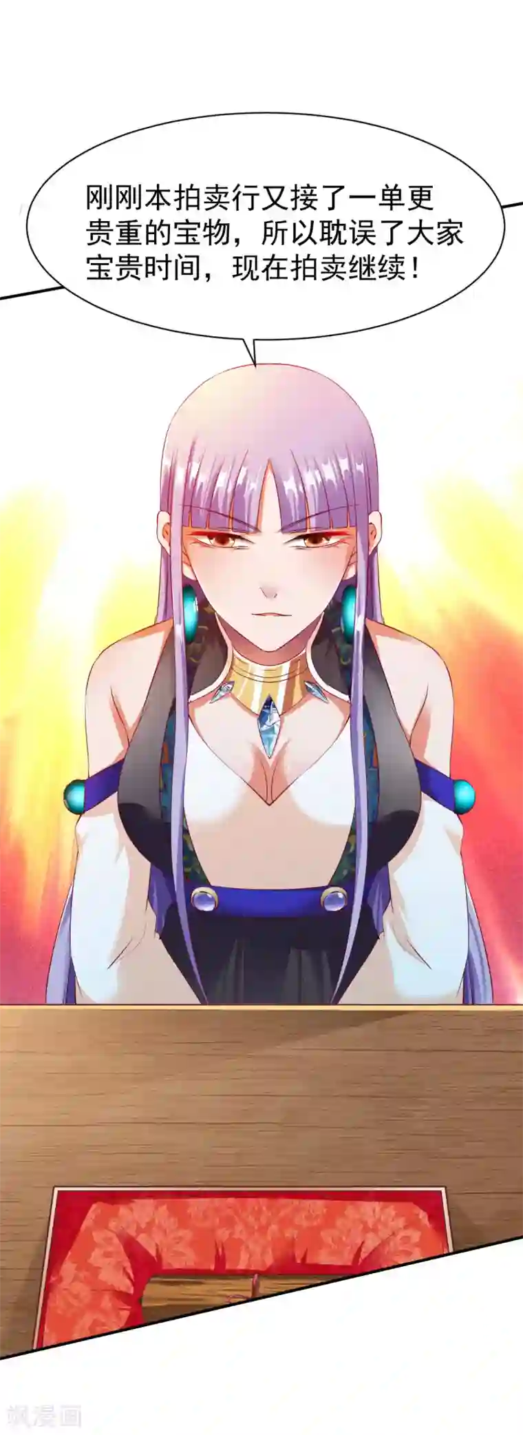 战鼎第30话 翻脸成仇